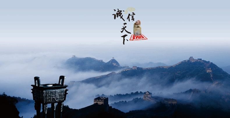 15963524135161.jpg 誠(chéng)信.jpg